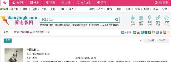 怎么用百度影音下载电影高清电视剧