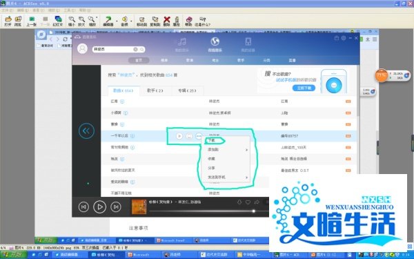 怎样用百度音乐盒下载音乐？
