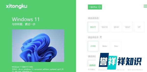 正版镜像下载网站