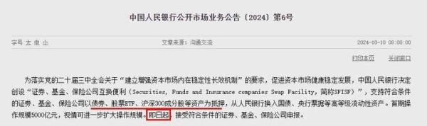 复盘519牛市。好消息终于落地。打压国债,助?力股市。
