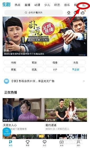 pptv电视机怎么看卫视