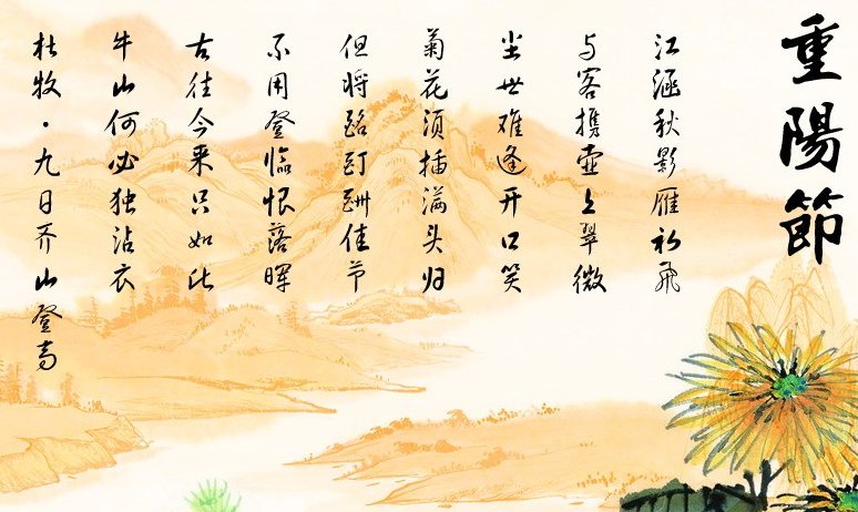 中国老人节是农历几月几日