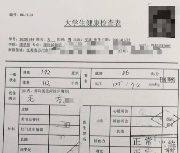 东北大学一新生入校三天后死亡，是意外身亡还是他杀？