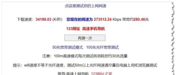 相对靠谱公正的22个测速网站(或APP或软件)大全(不断更新中)建议先收藏