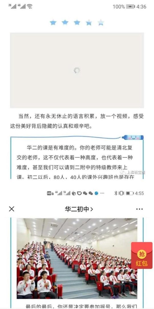 上海华二初级中学你吹牛的清复北交老师在哪里，我根本看不到