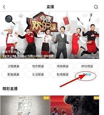 pptv电视机怎么看卫视