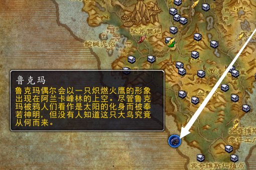 wow阿兰卡峰林鲁克玛多长时间刷一次