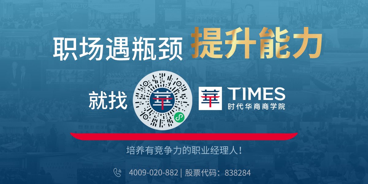 总裁执行风暴是哪方面的培训？