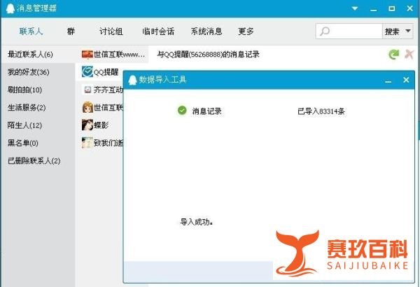 怎么查看qq本地聊天记录msg.2.0.db或msg.3.0.db