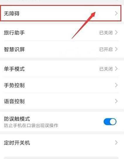 小米手机tellmewhen插件怎么开启
