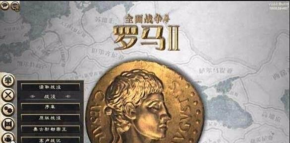 罗马2全面战争汉化补丁怎么用