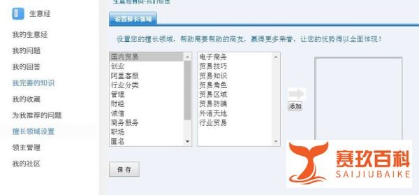 阿里巴巴生意经在哪里？怎么用？