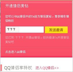 情侣黄钻多少钱一个月