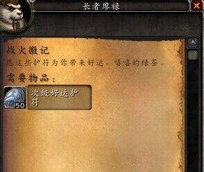 战火徽记怎么获得