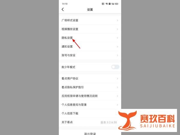 qq看点点赞怎么不让好友看见