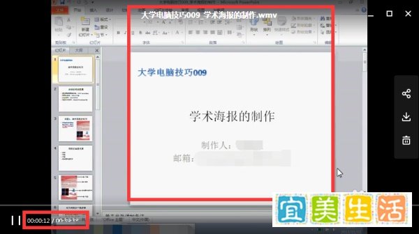 百度云网盘怎么看片