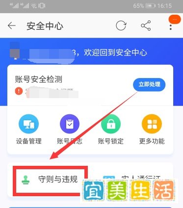 淘宝账号怎么查看违规 淘宝买家账号降权查询