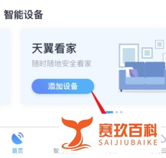 电信提速包如何办理