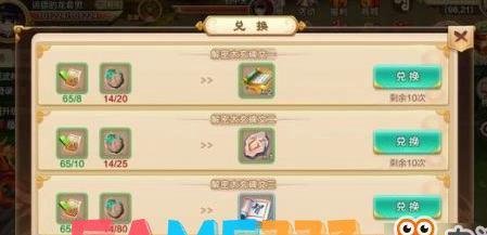 热血江湖黑龙怎么获得?