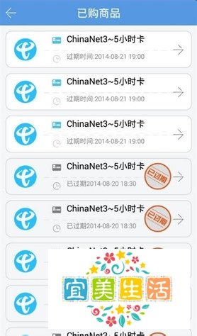chinanet免费无线上网密码
