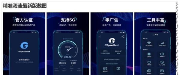 相对靠谱公正的22个测速网站(或APP或软件)大全(不断更新中)建议先收藏
