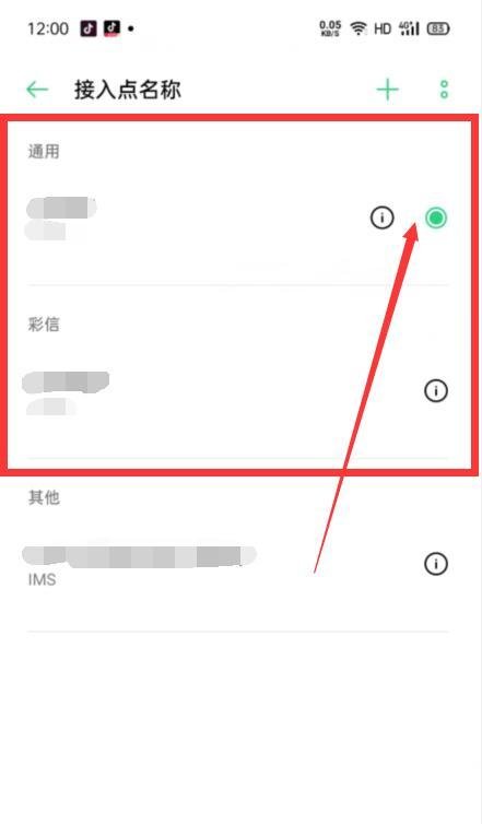 gsm和global怎么看