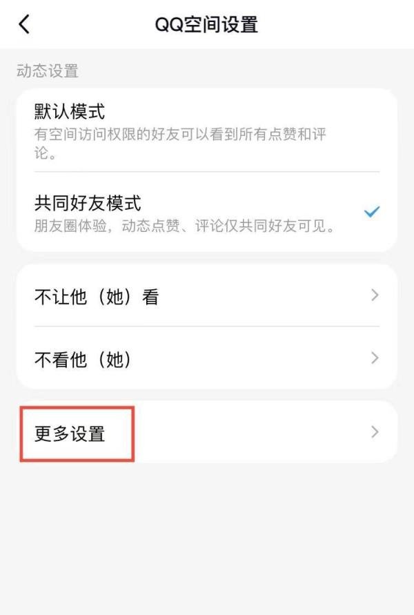 怎么取消qq空间浏览记录