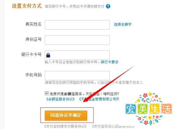 怎么开通余额宝