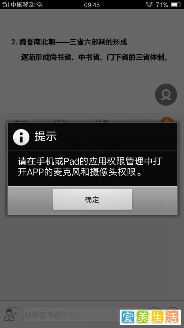 课后网、无限宝强制打开学生摄像头，更可怕的事在后边