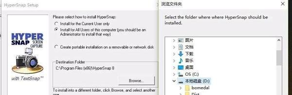 截图软件HyperSnap-Dx 安装使用方法
