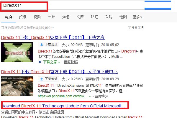 怎么安装dx11啊?