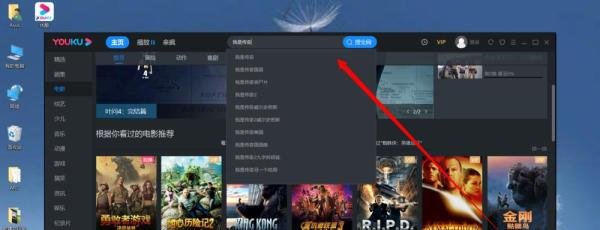 优酷怎么下载电影