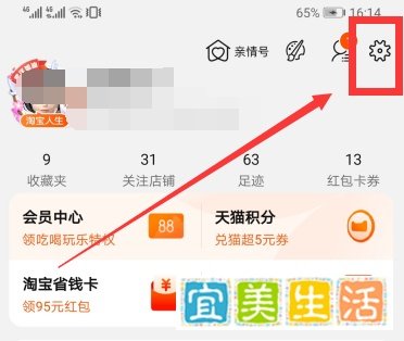 淘宝账号怎么查看违规 淘宝买家账号降权查询