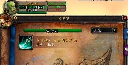 wow考古大剑攻略