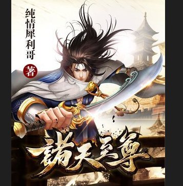 陆凡、陆芝瑶为主角的小说是什么？