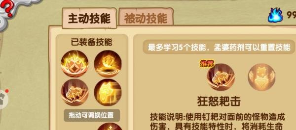 造梦西游ol猪八戒最强配招