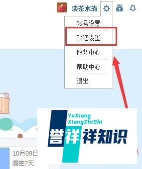 设置百度贴吧签名档,百度贴吧图片签名