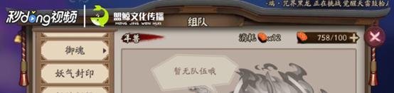 阴阳师年兽副本在哪以及怎么打年兽？