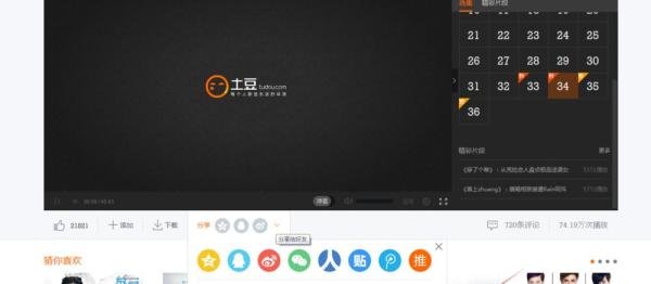 怎样获取优酷，爱奇艺等视频的flash地址