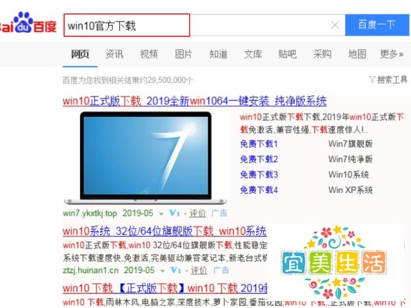 微软官网的windows10易升是正版的吗？用它升win10正确吗