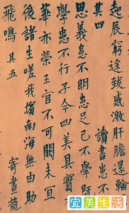 韩愈诗《赠别元十八协律六首》楷书全文,裁诗示缱绻。