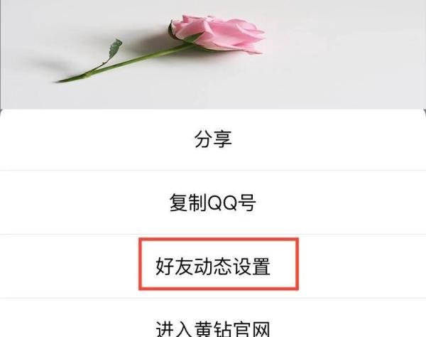 怎么取消qq空间浏览记录