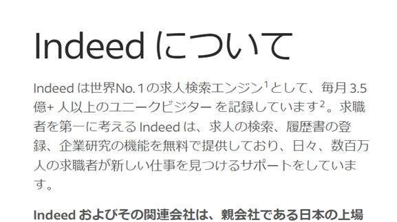 求职秘籍！日本留学生必备的2个就职网站