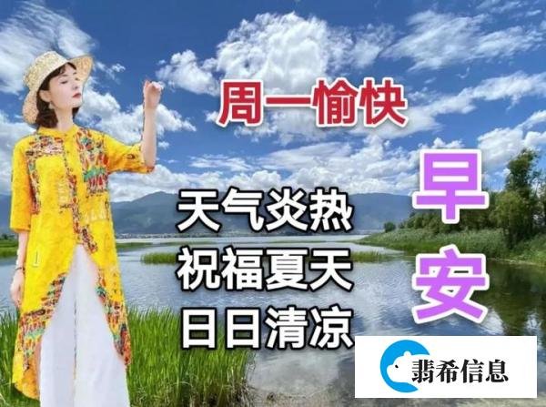 2021年非常阳光早安问候语 创意又美好的早上好图片大全带字合集