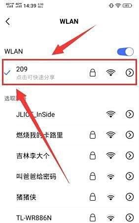 为什么用wifi连不上微信