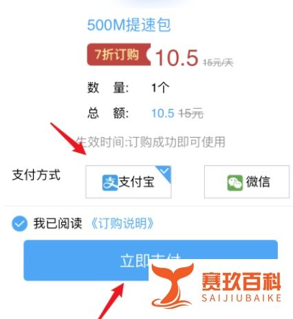 电信提速包如何办理