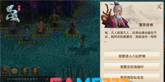 问道游戏八仙梦境玩法(问道八仙梦境韩湘子噩梦过关教程)