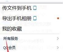 QQ如何修改密保