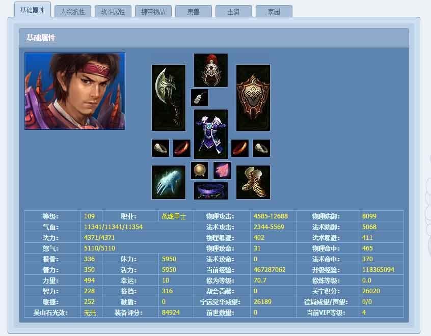 倩女幽魂 藏宝阁有什么买号建议？