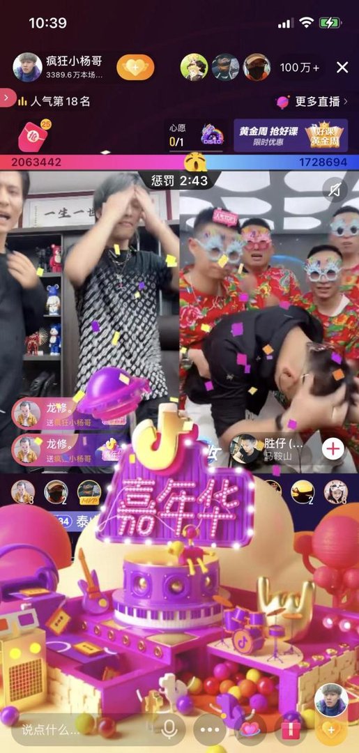 抖音大咖一场PK的收入颠覆你的认知！